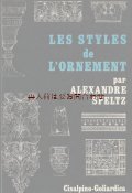  アートな古書☆1930年の建築・装飾デザインのリプリント数☆3500点 オーナメント　コンディション注意　装飾　デザイン