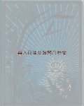 アンティーク洋書★大きめ古書　月のある景色が美しい詩集　バーケット・フォスターアルバム　詩選集及び木版画作品集　