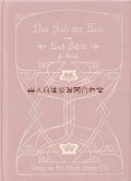アンティーク洋書☆Das Salz der Erde　シュトゥンディストの物語　エレガント　美装丁本　