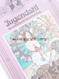 アートな古本★ アール・ヌーボーのデザイン＆アーティスト　グラフィックアート　家具　ジュエリー　ガラス　建築　工芸他