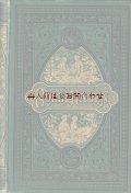 アンティーク洋書★エンボス　薔薇や白鳥モチーフ　美装丁本　　小説　Soll und Haben 『借りと貸し』 (2)