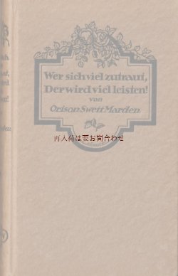画像1: アンティーク洋書★ バラ柄の素敵な古書1920年　イギリスの本のドイツ語訳版　自己啓発　セルフヘルプ　