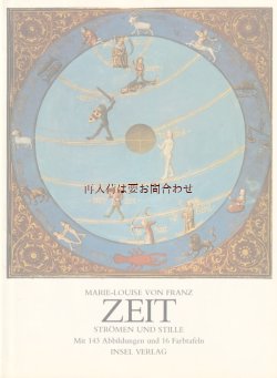 画像1: アートな古本★時間の本　人と時間　文化史　エゾテリック　イラスト多数　カラー図版