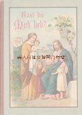 アンティーク洋書☆子供の為のキリスト教関連　Hast du mich lieb　お祈り　宗教文学　美挿絵多数　