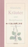 ボタニカル古本★古典的　薬用植物ガイド　ヒーリング植物の本　自然療法　　ハーブ　　薬草　美容　レシピ他　植物図鑑　　　昔のイラスト有
