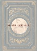アンティーク洋書☆アンソロジー　ドイツの古い詩集 　　豪華エンボス装丁　深い立体的な模様の素敵な古書　