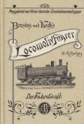 アートな古本☆ドイツ　機関車運転士学校　1899年　復刻版　リプリント　機関車　鉄道　操縦　運転士　文化　歴史　
