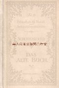 アンティーク洋書☆古い本をテーマとする書　豪華イラスト　図版多数　Das alte Buch 美術品・骨董品収集家のための図書