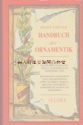 ご予約確保品　アートな古書☆　アンティーク　オーナメント　3000　モチーフ　装飾　デザイン　アート　