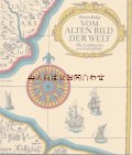 リクエスト確保品　アートな古本★　世界を描いたイメージの本　地の世界　天の世界も☆ 神秘的なイラスト