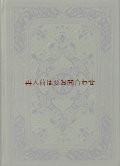 アンティーク洋書★ エンボス　美装丁本　シェイクスピア 作品集　（２）　　ジョン王　リチャード２世他　　1889年