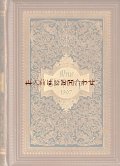 確保いたしました。アンティーク洋書☆　Neue Christoterpe　宗教関連　キリスト教　1907年　年鑑  宗教関連文学