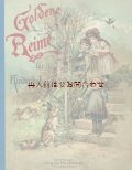 アートな古本☆昔の風景が美しい古書　子供たち　動物　自然の風景　天使　　素敵な挿絵　イラスト　多数