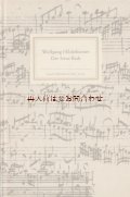 アートな古書　インゼル文庫☆ヨーロッパ音楽年　国際音楽祭スピーチ　　バッハ肖像　手紙付き　　Der Ferne Bach