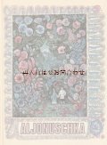 アートな古書★美イラスト多数　ロシアの民謡集　ドイツ語　幻想的な色使い　物語集
