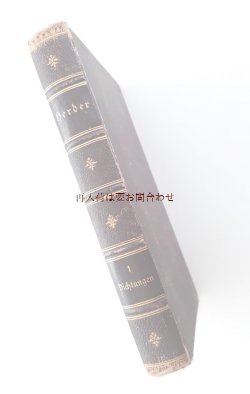 画像1: アンティーク洋書★シンプル　美しい茶色の古書　ヨハン・ゴットフリート・ヘルダー　作品集　詩集　評論　