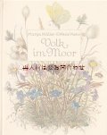 ボタニカル古本☆　のほほんイラスト　自然を巡るような短編集　物語　湖　沼地の動植物　野鳥他　1942年　