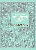 アートな古本☆ハインリッヒ・フォーゲラー　イラスト集　イラスト　100点以上　　
