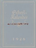 アンティーク洋書★　Scherl Kalender 1928年　ベルリン　暦　カレンダー　エンターテイメント　広告デザイン