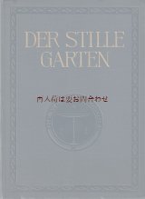 アンティーク洋書★ Der stille Garten 1908 静寂のアート集　19世紀ドイツ画家　イラスト　木版画　絵画　風景画　100選