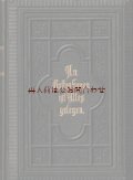 アンティーク★ エンボス模様の美しい讃美歌集　　1903年　ドイツ語　プロテスタント　お祈りの本　　