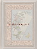 アンティーク洋書★美装丁　詩選集　愛のアンソロジー　詩集　イラスト　装飾文字　多数　