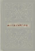 アンティーク★美イラスト多数　 Die Nibelungen　英雄伝説　歴史的物語　北欧　ドイツ史　ニーベルング族