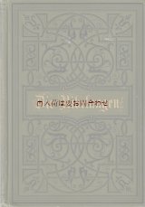 アンティーク★美イラスト多数　 Die Nibelungen　英雄伝説　歴史的物語　北欧　ドイツ史　ニーベルング族