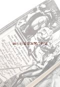 アートな古本　図像解釈学 イラスト多数☆ イコノロジー　研究　ルネサンス芸術における人文主義的テーマイメージ多数　 英語