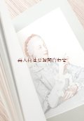 インゼル文庫☆希少　インゼル文庫　スイスの巨匠リオタール　マリアテレジアの子供達　　パステル画