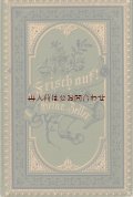 アンティーク洋書☆美品　エンボス　花柄　美装丁詩集　クリスチャン・ハインリック・ツェラー　　オーバーバイエルンの詩　