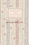 アンティーク☆　インゼル文庫　フリッツ•クレーデル表紙×マネッセ写本の宮廷詩人　 24図版　