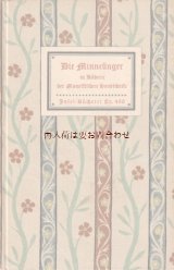 アンティーク☆　インゼル文庫　フリッツ•クレーデル表紙×マネッセ写本の宮廷詩人　 24図版　