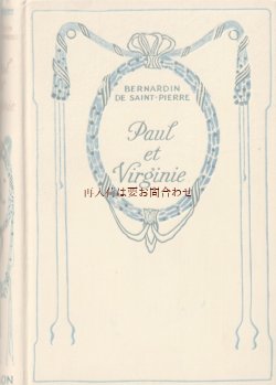 画像1: アンティーク洋書★ポールとヴィルジニー　フランスの可愛らしい古書　ネルソン　小説　水色系フレーム　