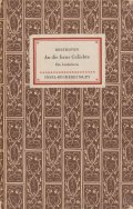 アンティーク☆1952年　楽譜ページの美しい古書　ベートーヴェン　　An die ferne Geliebte　遥かなる恋人に　