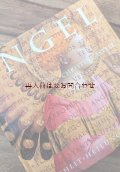 アートな古本　天使の本　エンジェル　気品溢れるアートワーク　天使たちの豊かな世界　イラスト　イメージ多数