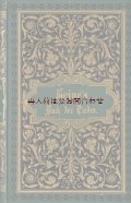 アンティーク洋書★美品　1882年　ハインリッヒ•ハイネ　歌の本　豪華花柄　詩集　エンボス装丁