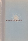 アンティーク★希少天文書　背表紙革装　　宇宙　　天文　　星に関する本　図版　100点　イラスト有　　1927年　