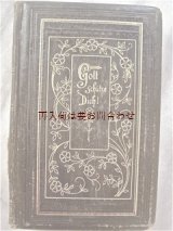 画像: アンティーク古書　賛美歌集　祈祷　黒レザー　1909年頃