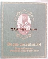 画像: 再入荷☆挿絵　写真　多々　ドイツ帝国の様子の本☆