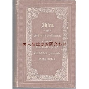 画像: アンティーク洋書　茶色の古書　エンボス　金彩