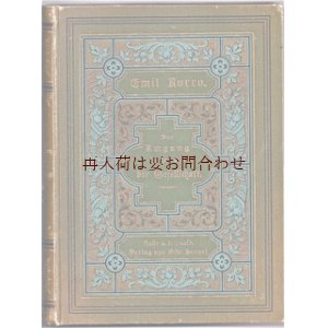 画像: アンティーク洋書　豪華な古書　社会的マナー　礼儀作法　