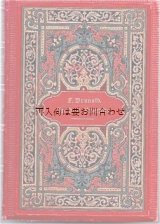 画像: アンティーク洋書　　　古い物語　　　　　　　豪華装丁