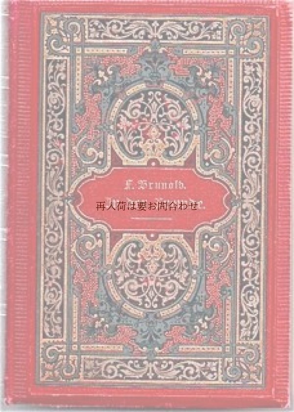 画像1: アンティーク洋書　　　古い物語　　　　　　　豪華装丁