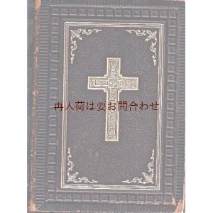 画像: アンティーク洋書　プロテスタント　賛美歌集　1874