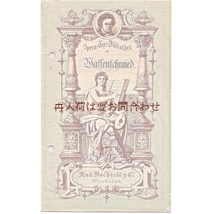 画像: アンティーク　　　紙もの☆　オペラの小冊子