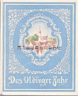 画像: 古書　優しい雰囲気の古い本　Das Oldinger Jahr