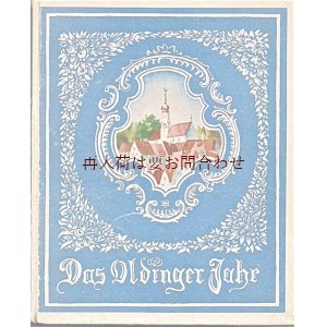 画像: 古書　優しい雰囲気の古い本　Das Oldinger Jahr