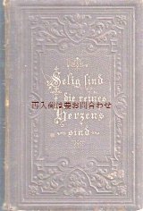 画像: アンティーク洋書　　１９世紀の賛美歌集　エンボス　