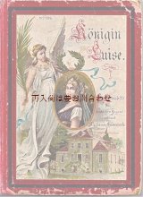 画像: アンティーク洋書★　挿絵の美しい古書　プロイセン　ルイーゼ王妃